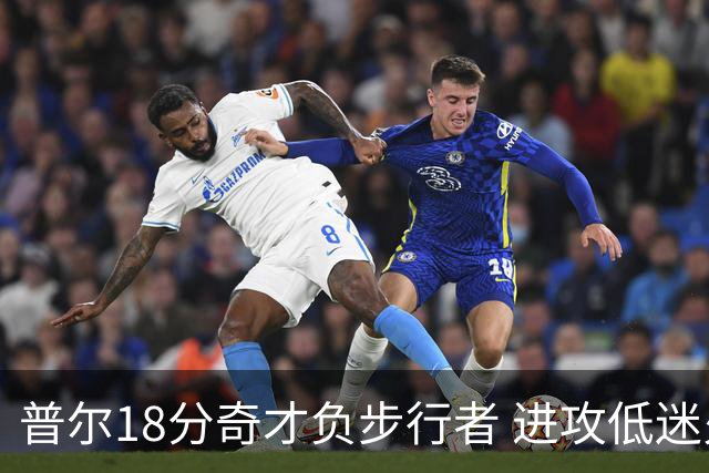 普尔18分奇才负步行者 进攻低迷火箭惨败30分